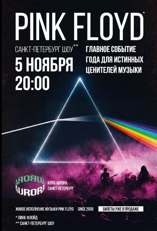 PINK FLOYD SHOW