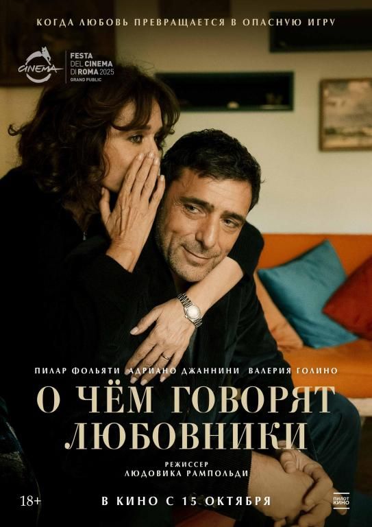 Короткая история любви