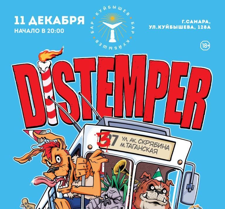 Концерт Distemper