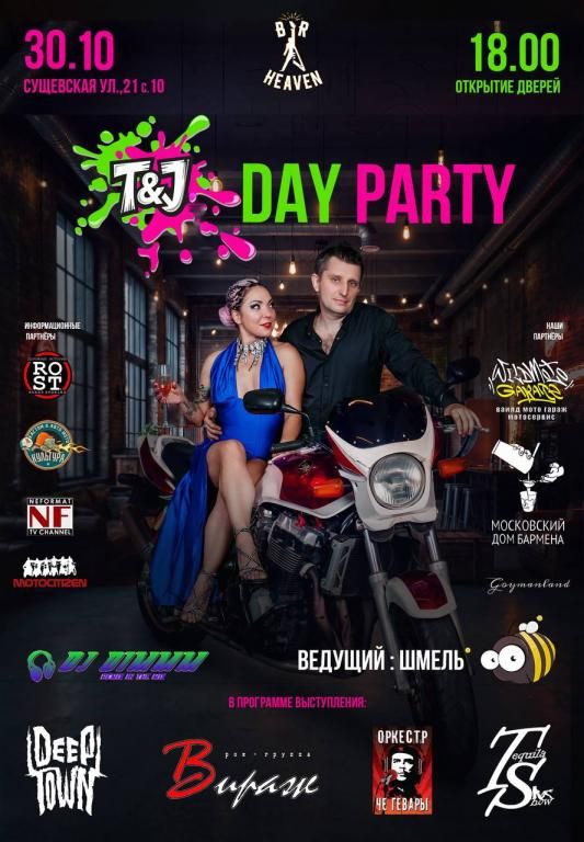T&J Day Party