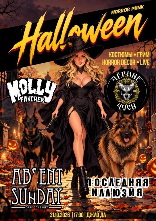 Horror Punk Halloween