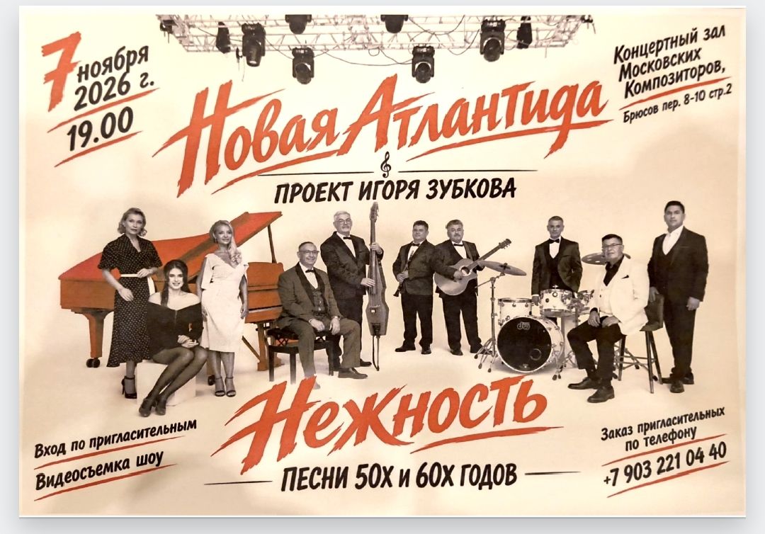 Ретро концерт из СССР. Музыка советских композиторов.