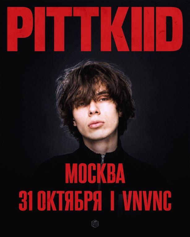 Концерт PITTKIID
