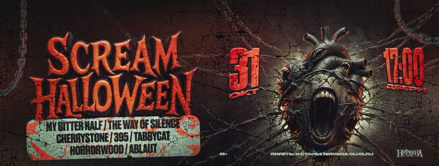 Scream Helloween fest