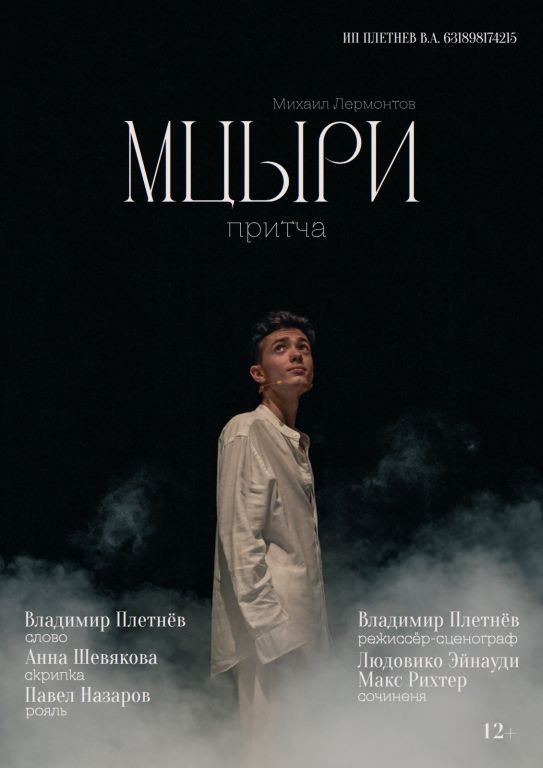 МЦЫРИ