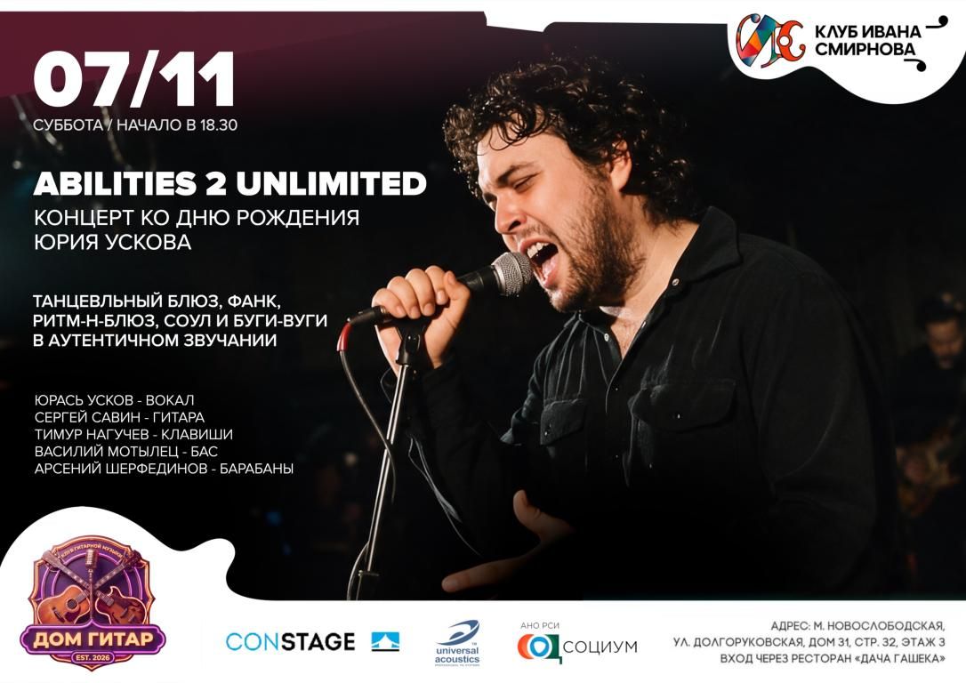 Abilities 2 Unlimited