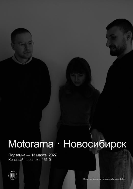 Motorama