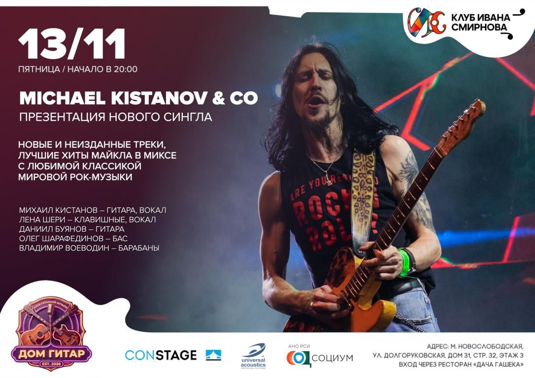 MICHAEL KISTANOV & Co