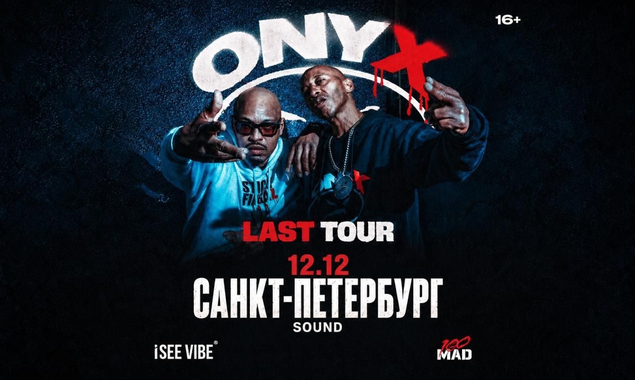 Концерт Onyx