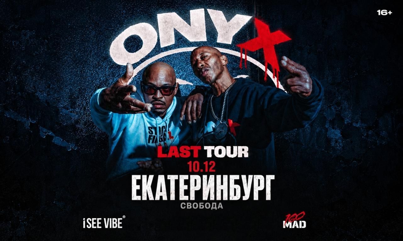Концерт Onyx