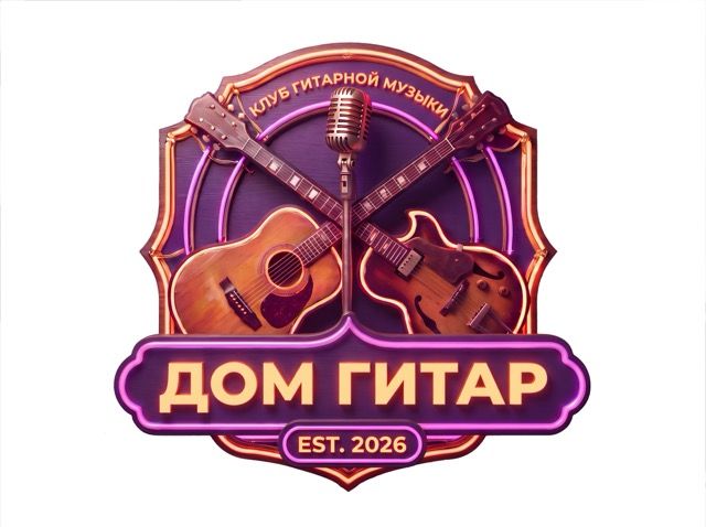 Гала-концерт посвященный открытию Дома Гитар на сцене "Пивзавод 77"