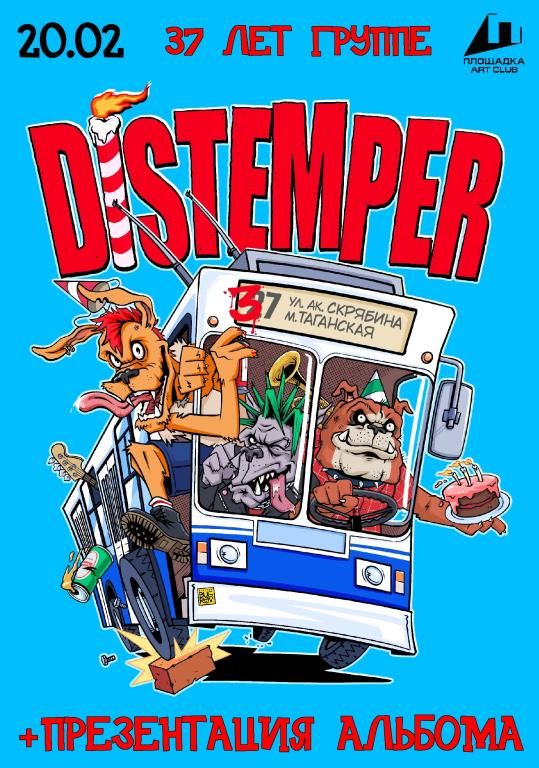 Концерт DISTEMPER