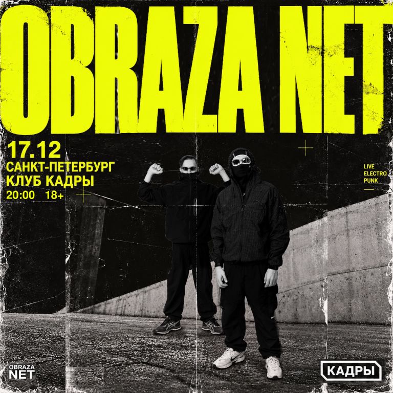 Концерт obraza net