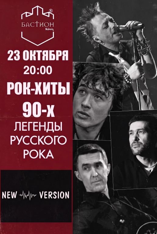 Хиты русского рока. New version