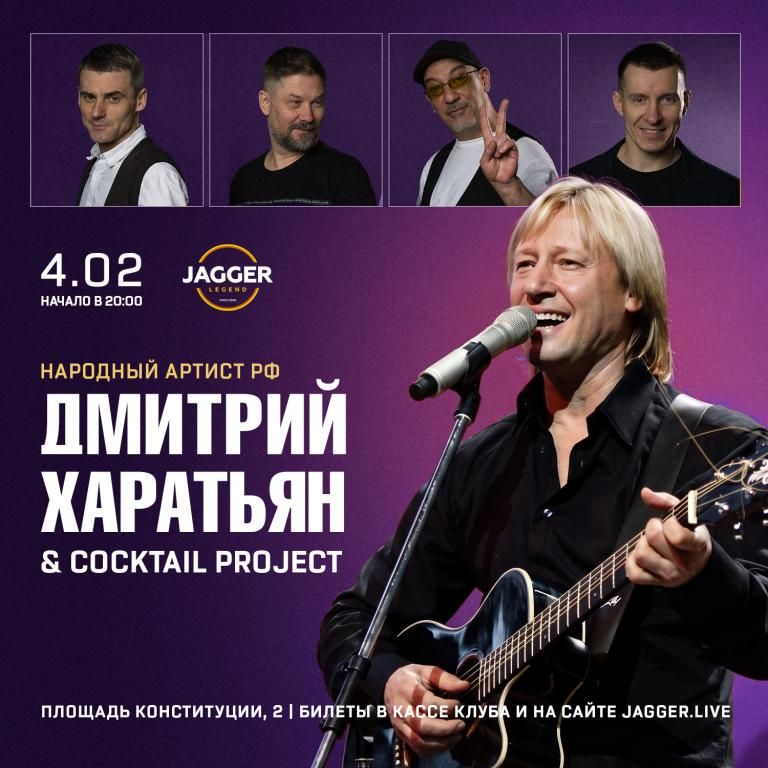 Концерт Дмитрий Харатьян