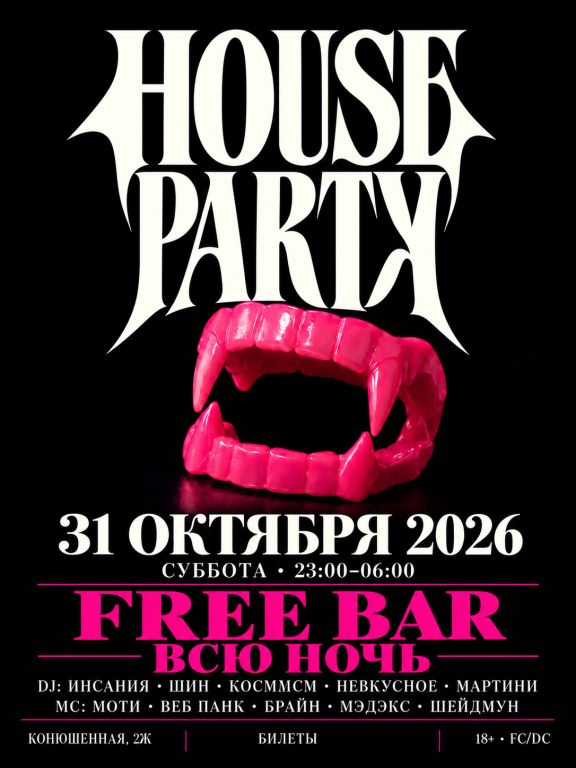 House party