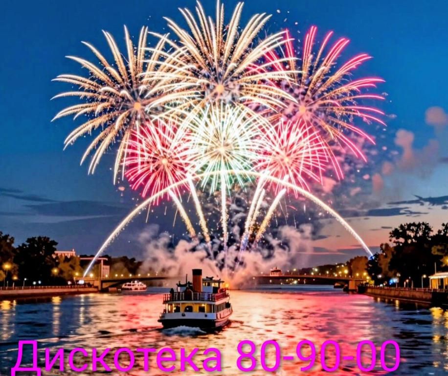 Концерт "Дискотека 80-90-х Русские хиты" на теплоходе РИО4 - с просмотром праздничного фейерверка
