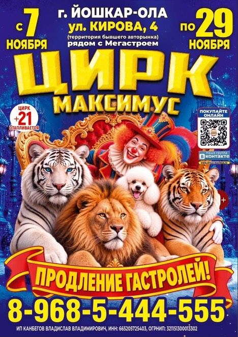 08.11 в 15:00 (Йошкар-Ола)