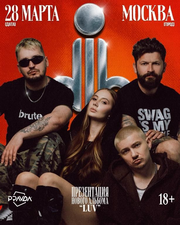 Концерт dlb