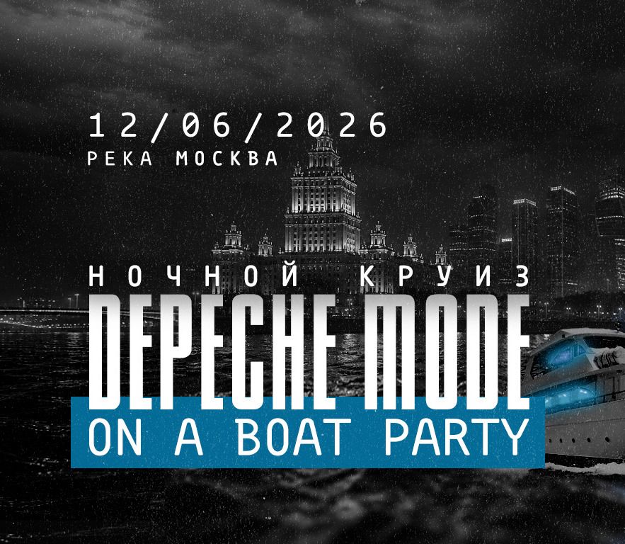 Ночной круиз Depeche Mode On A Boat Party