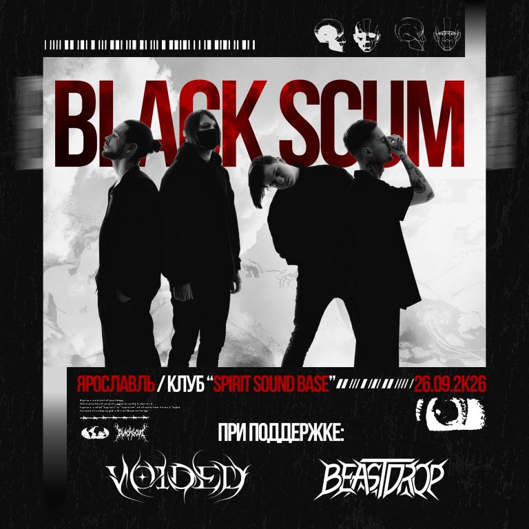 BLACK SCUM | 26 сентября - ЯРОСЛАВЛЬ