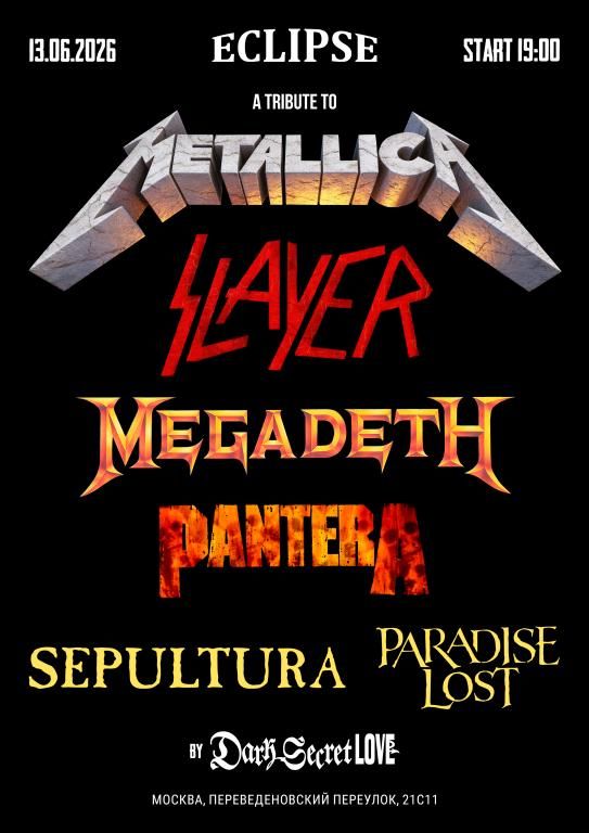 Metallica, Slayer, Megadeth, Pantera, Sepultura tribute | 13.06.2026 | Москва
