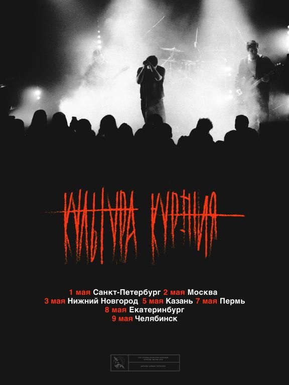 культура курения