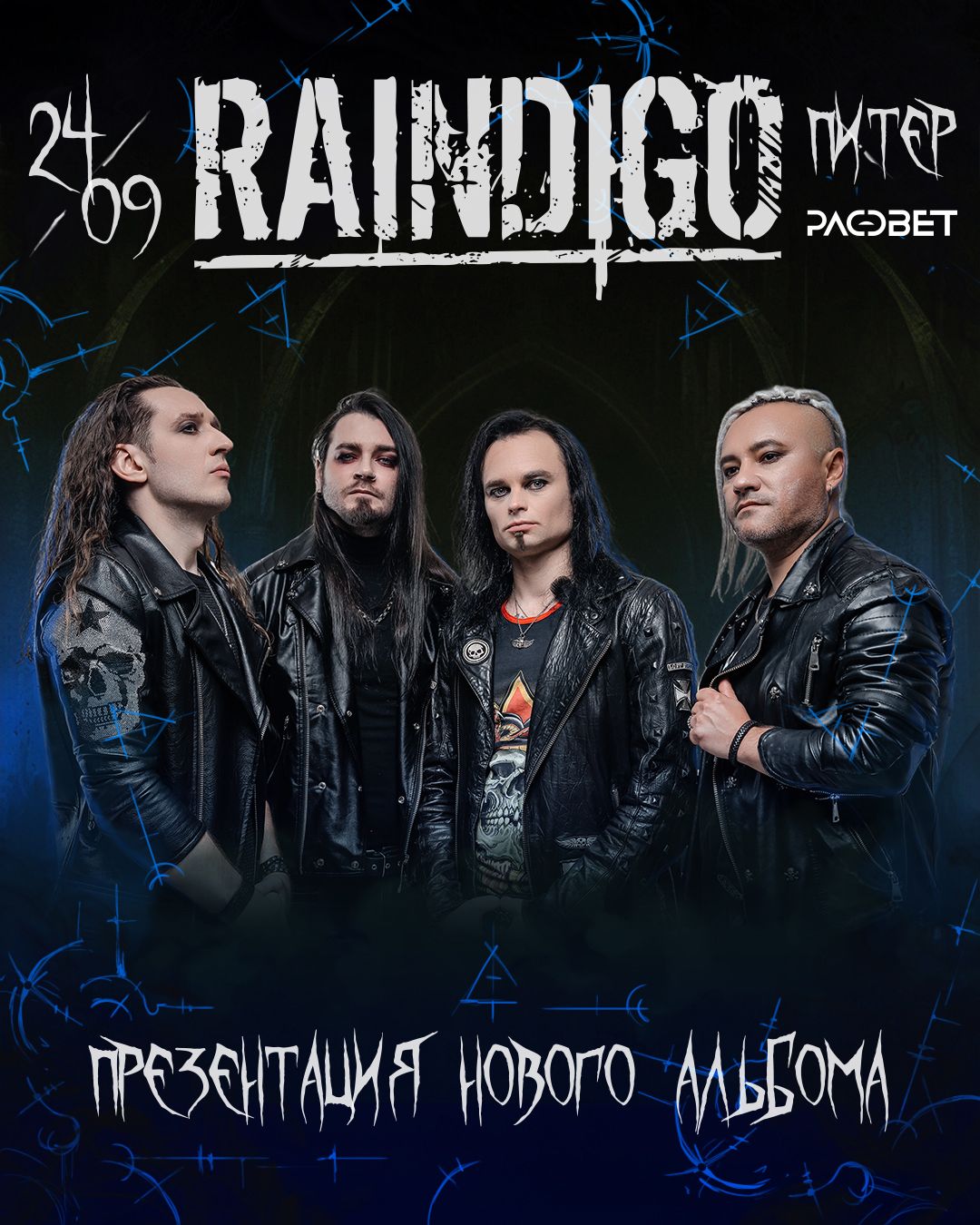 Raindigo