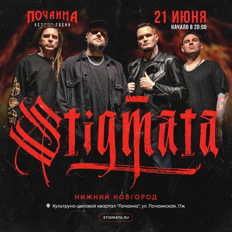 Stigmata