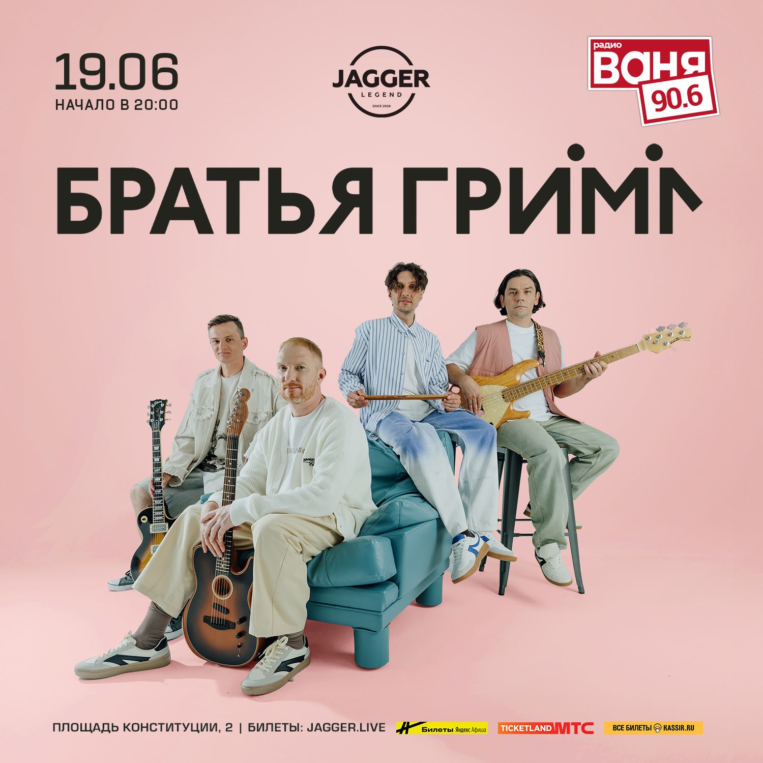 Братья Грим