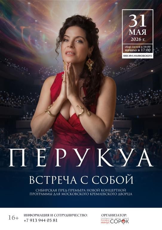Встреча с собой