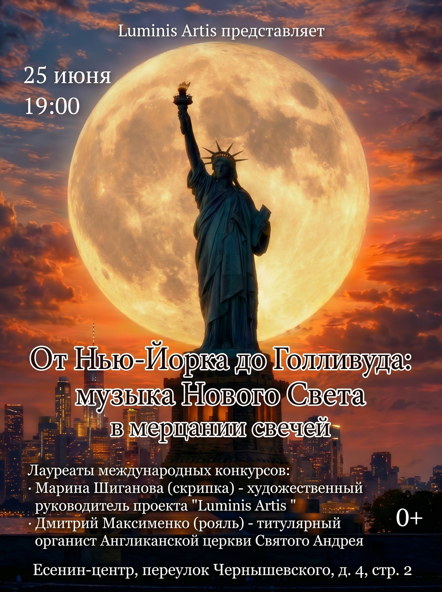 От Нью-Йорка до Голливуда: музыка Нового Света в мерцании свечей