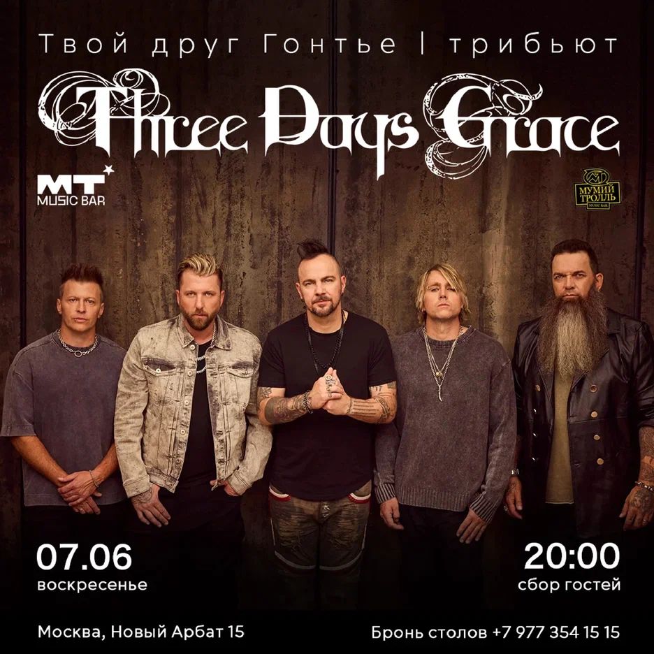 Three Days Grace tribute