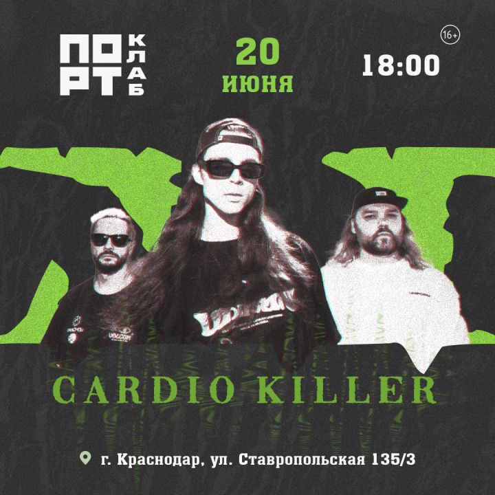 CARDIO KILLER
