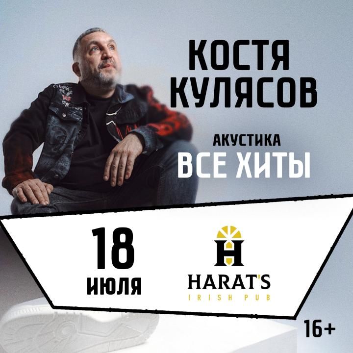 Презентация альбома / КОСТЯ КУЛЯСОВ гр. АнимациЯ / АКУСТИКА