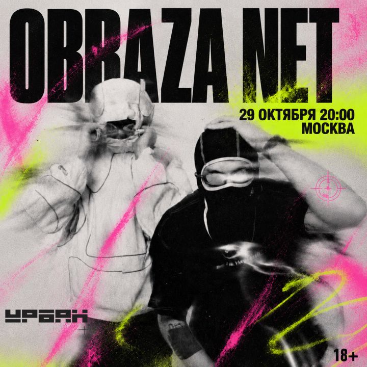 Концерт obraza net