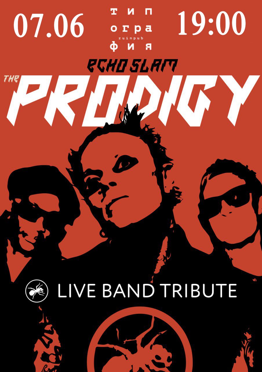 Трибьют The Prodigy от гр. Echo Slam