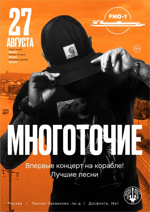 Концерт Многоточие