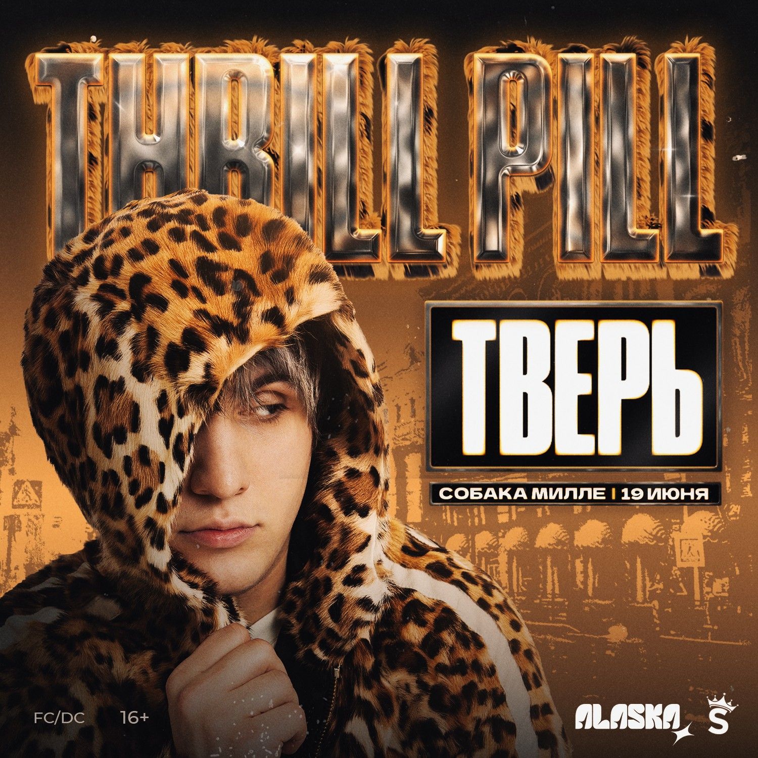Концерт THRILL PILL