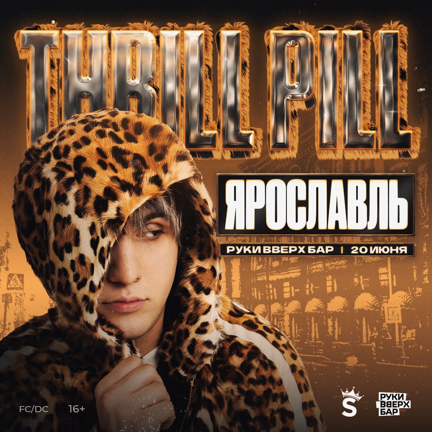 Концерт THRILL PILL