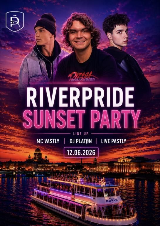 RIVERPRIDE SUNSET PARTY- Вечеринка на теплоходе