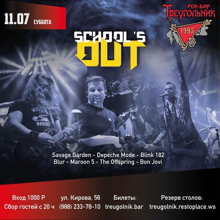 SCHOOLS OUT | punk, alternative