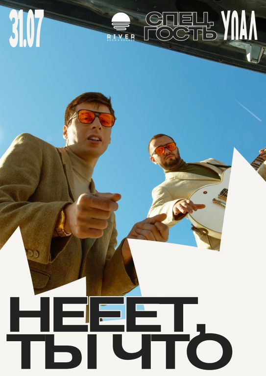 нееет, ты что