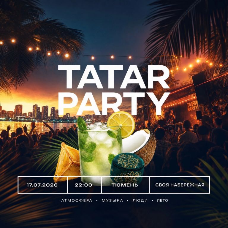 TATAR PARTY под открытым небом