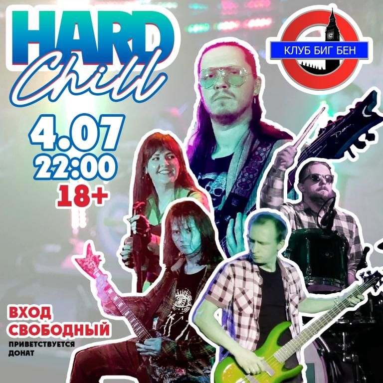 HARD CHILL