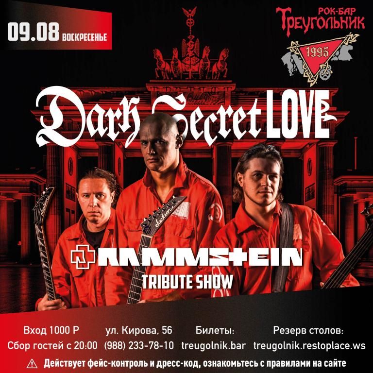 DARK SECRET LOVE | RAMMSTEIN tribute