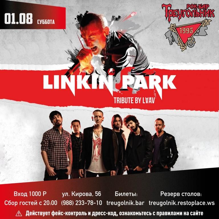 Linkin Park tribute by LAAV