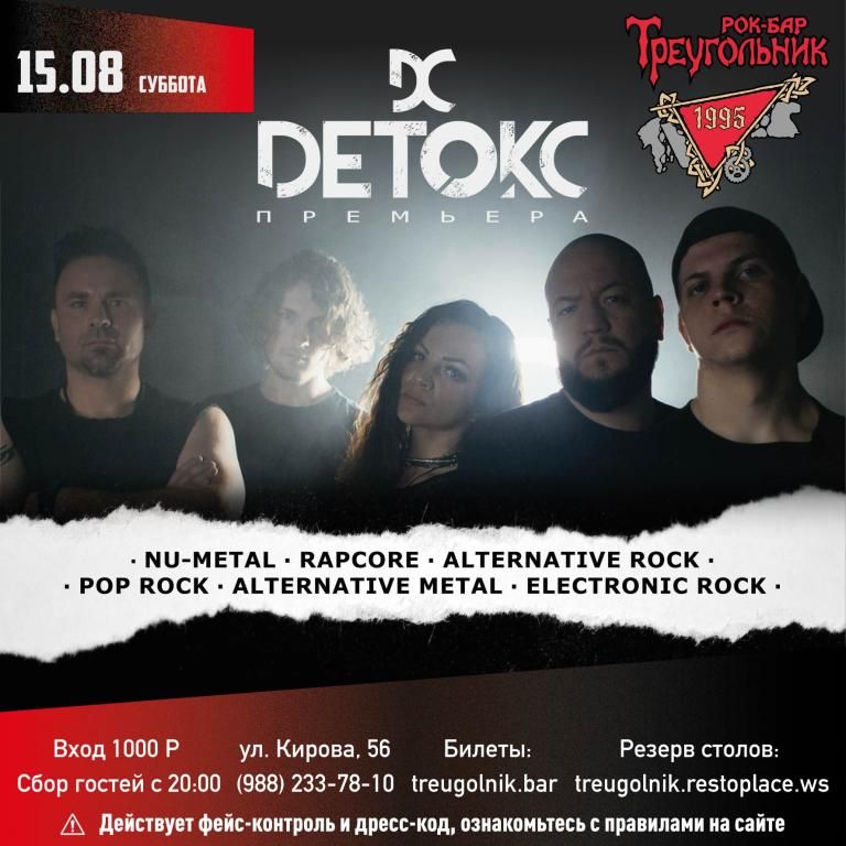 DETOX | ny-metal cover