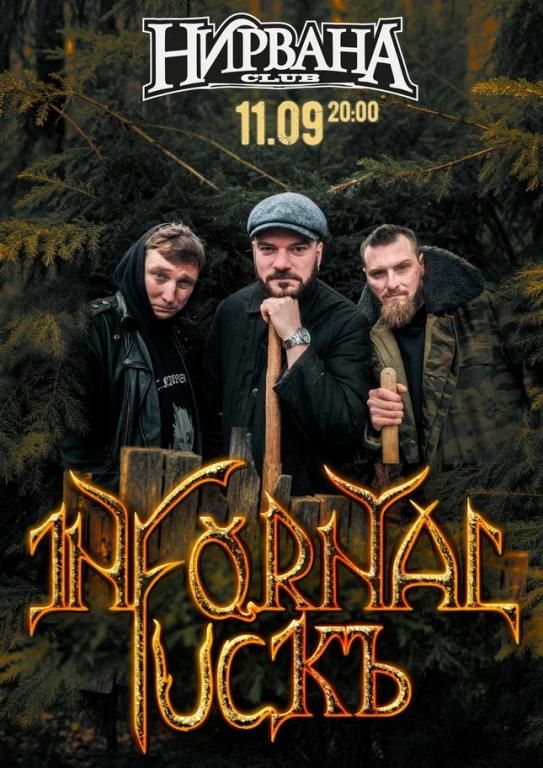 11.09 Infornal FuckЪ