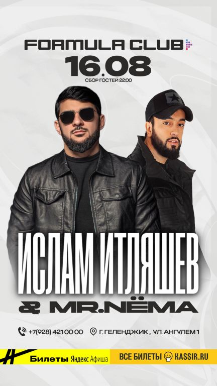 Ислам Итляшев & MR NËMA